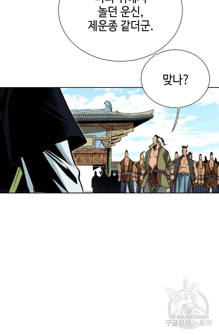 태극무존 30화 46
