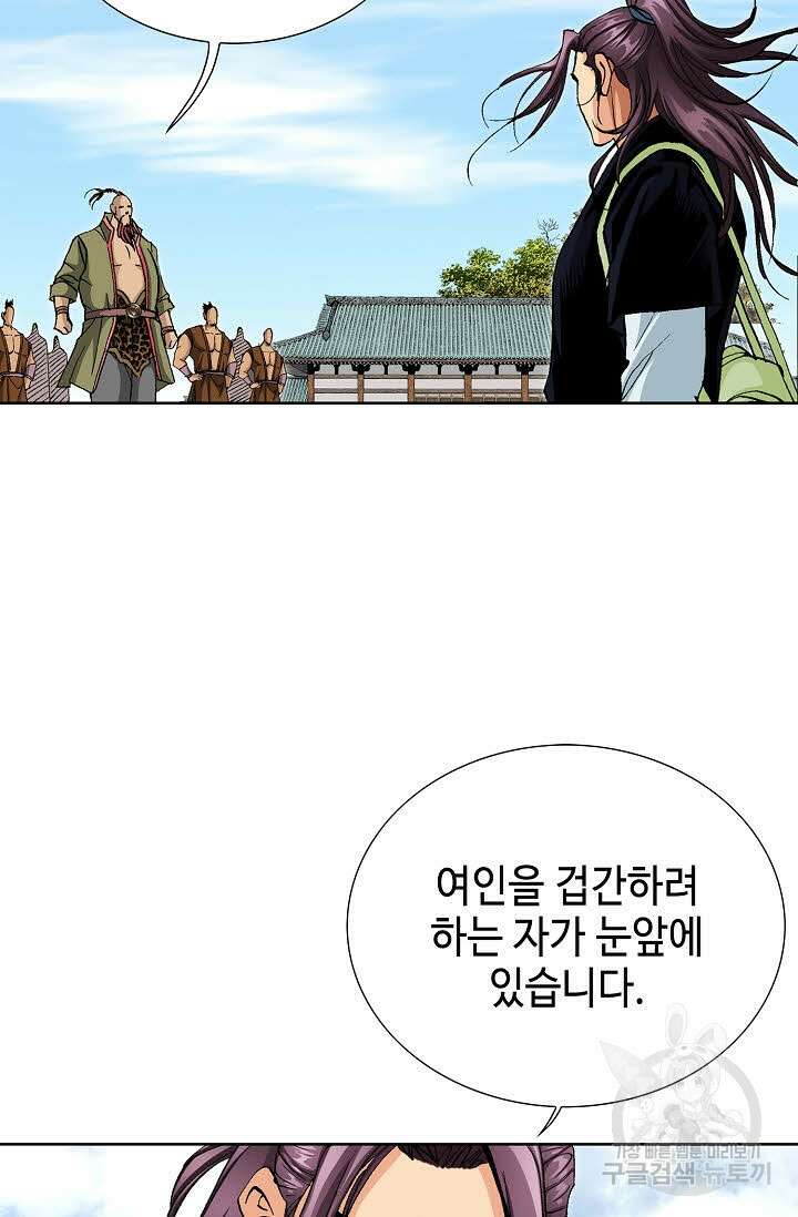 태극무존 30화 51