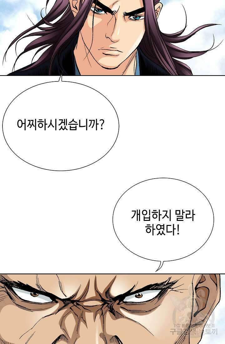 태극무존 30화 52