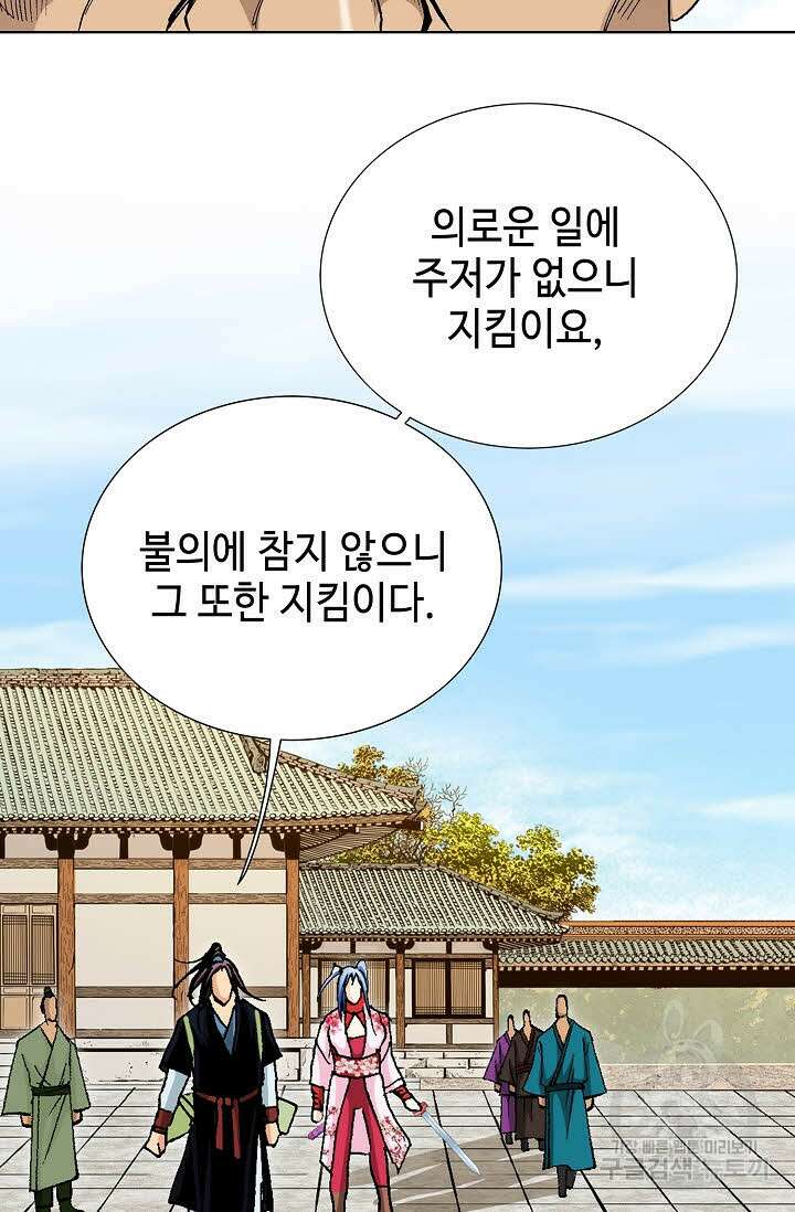 태극무존 30화 53