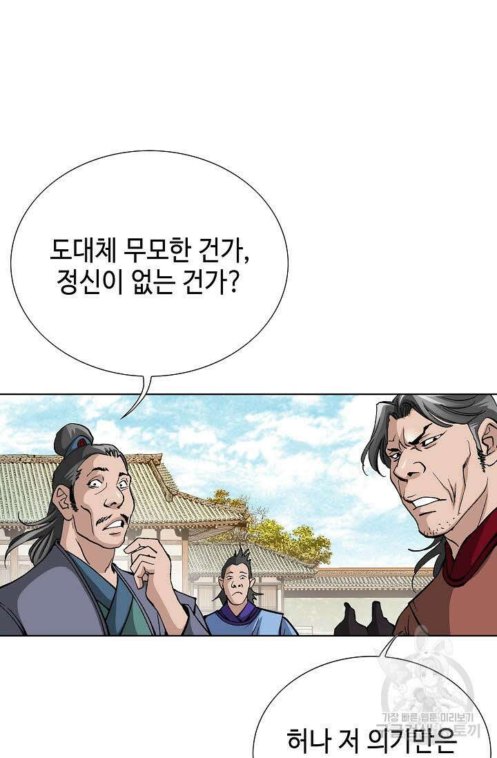 태극무존 30화 60