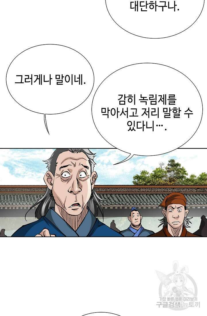 태극무존 30화 61