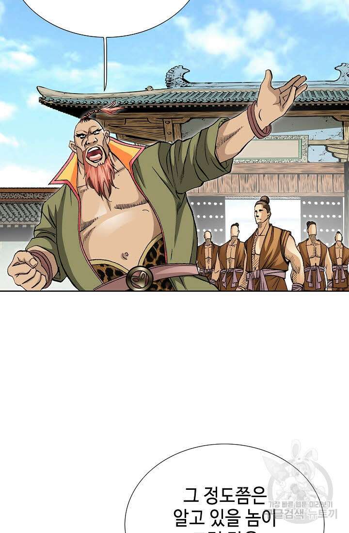 태극무존 30화 65