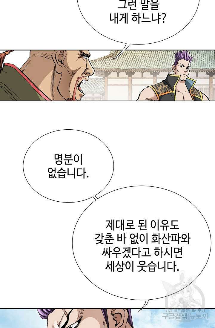 태극무존 30화 66
