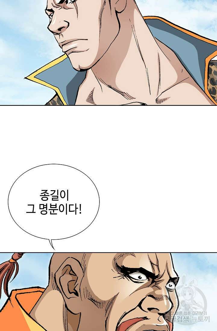태극무존 30화 67