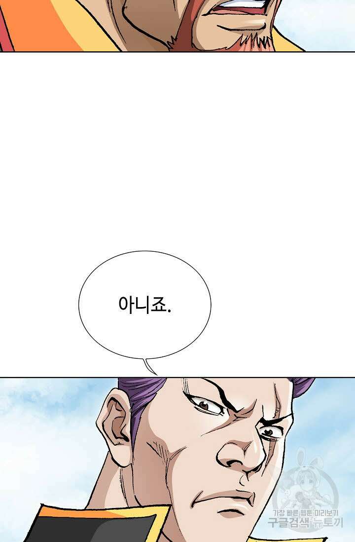 태극무존 30화 68
