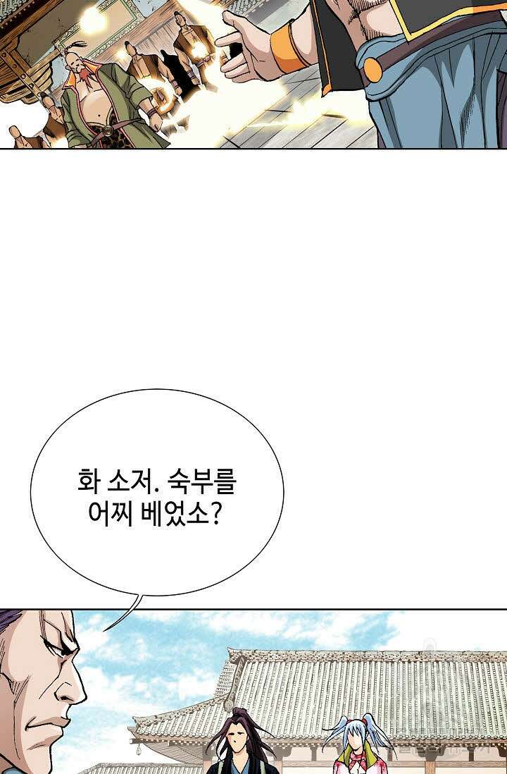 태극무존 30화 70