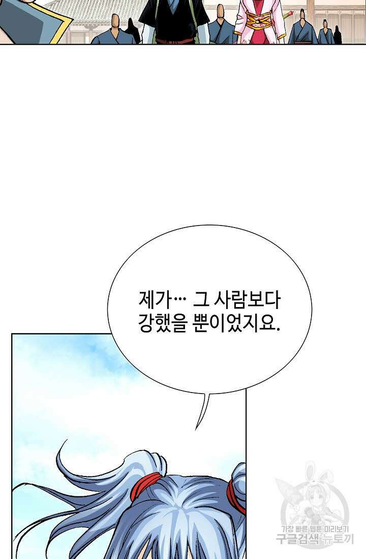 태극무존 30화 71