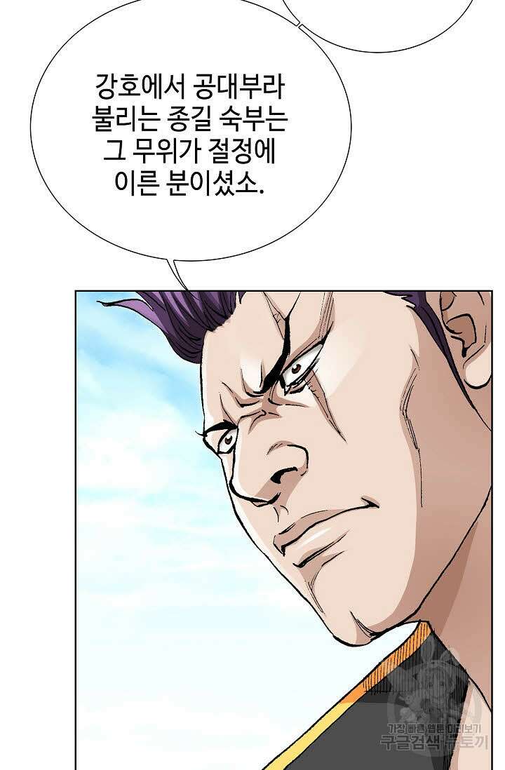 태극무존 30화 73