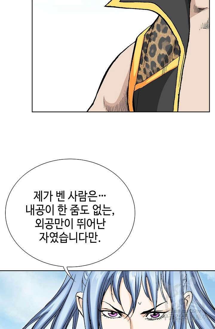태극무존 30화 74