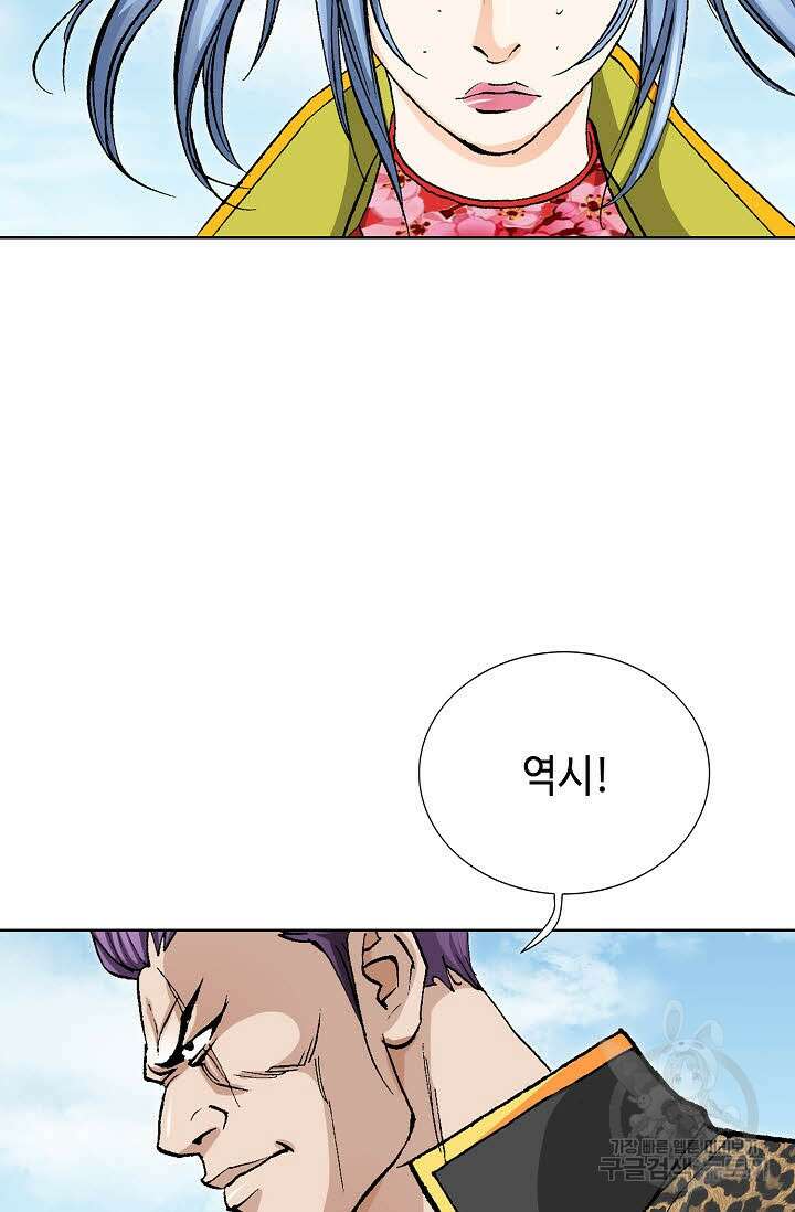 태극무존 30화 75