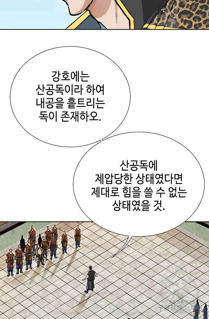 태극무존 30화 76