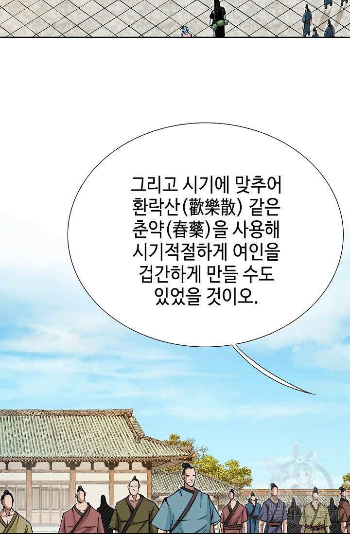 태극무존 30화 77