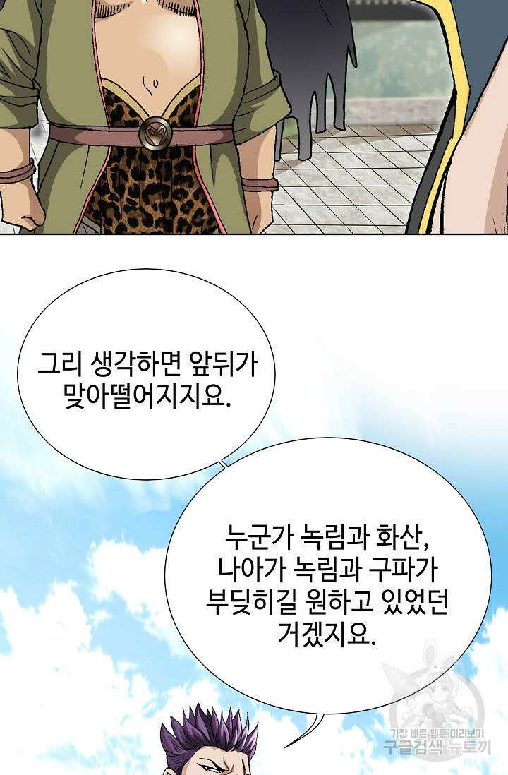 태극무존 30화 81