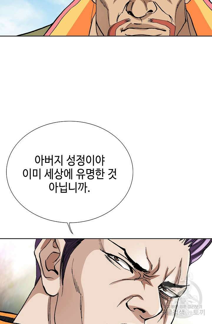 태극무존 30화 83