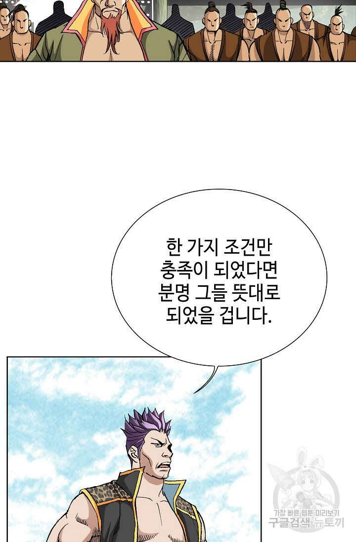태극무존 30화 85