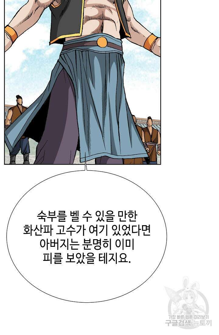 태극무존 30화 86