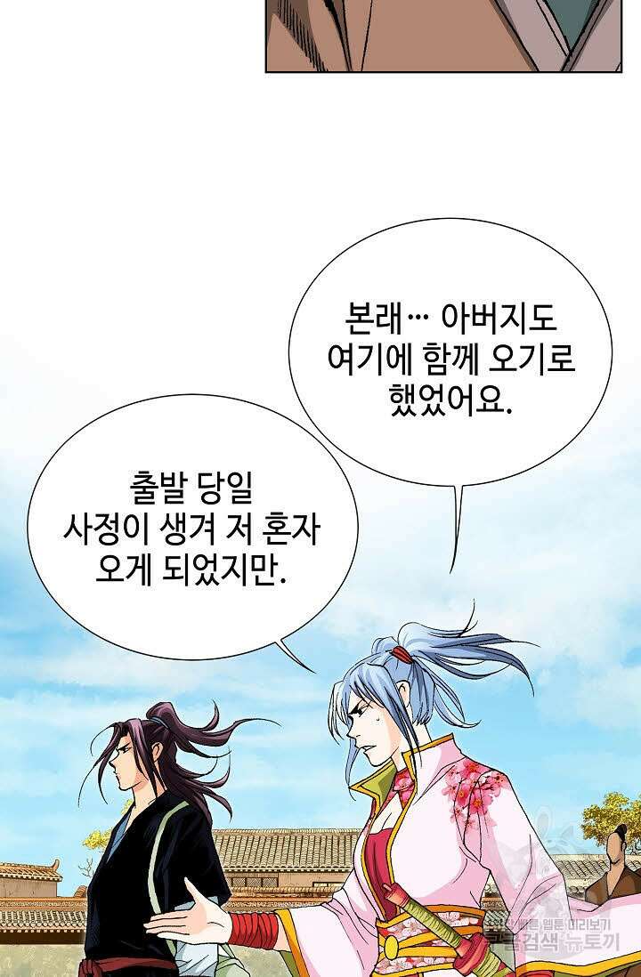 태극무존 30화 88