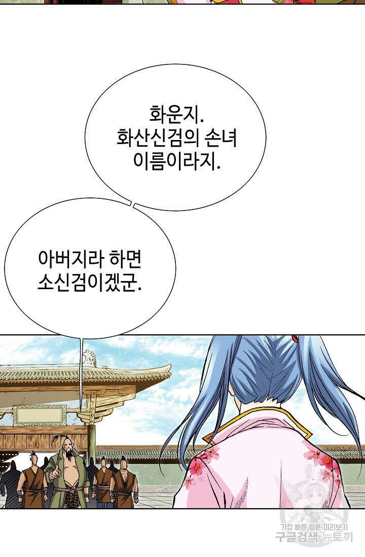태극무존 30화 89