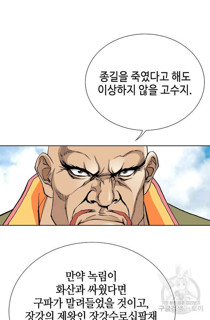 태극무존 30화 90