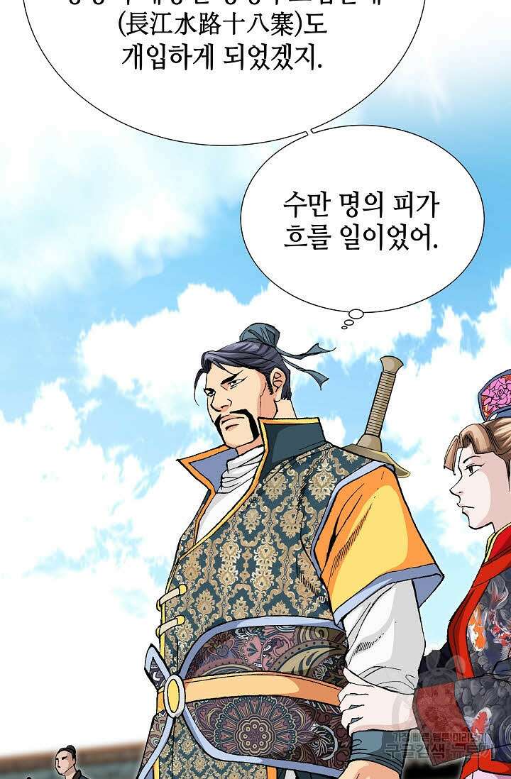 태극무존 30화 91