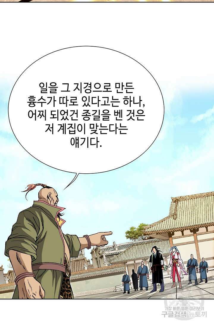 태극무존 30화 93