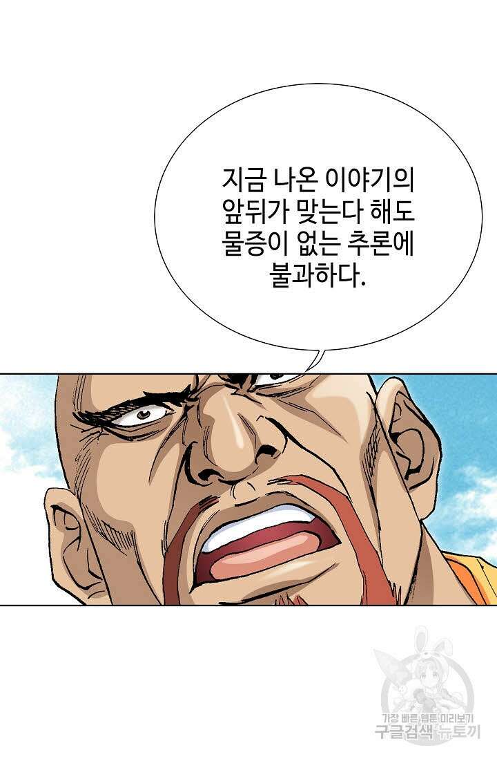 태극무존 30화 94