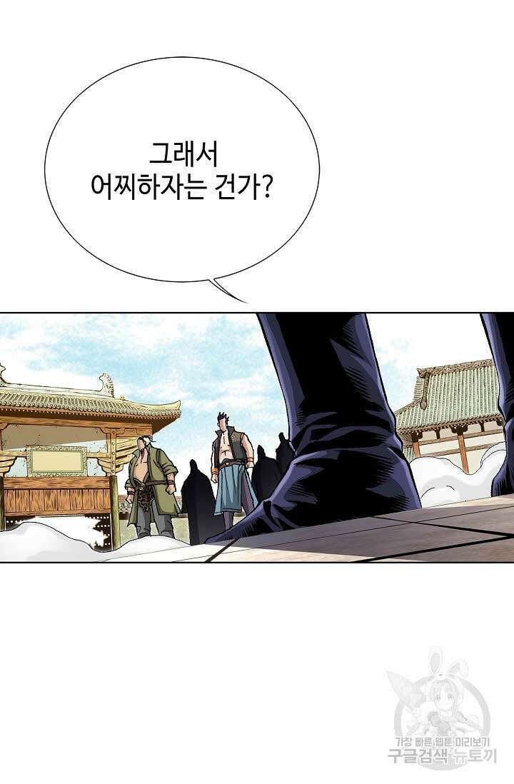 태극무존 30화 95
