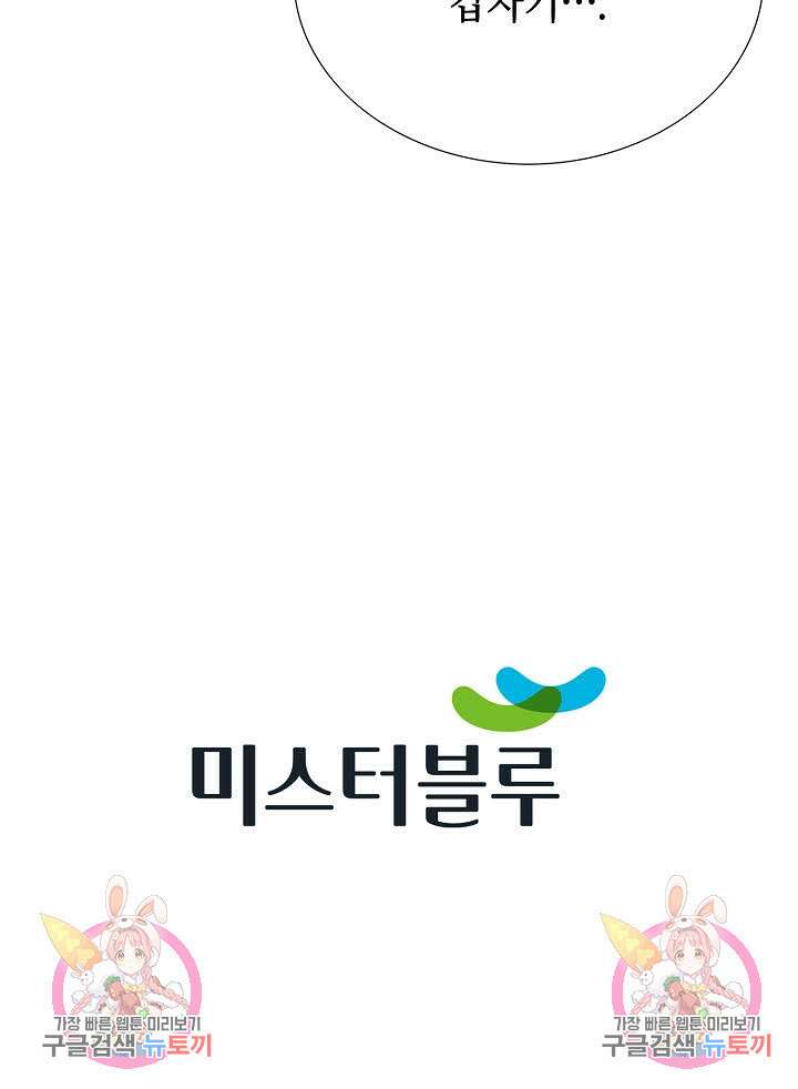 태극무존 30화 102
