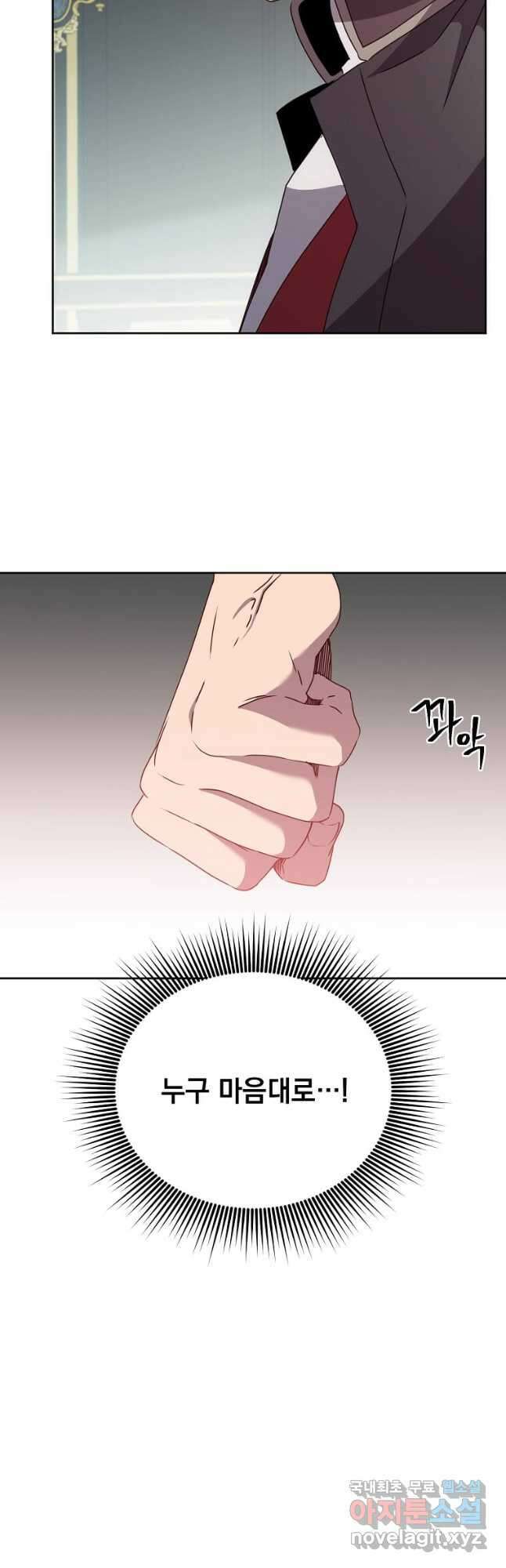 만렙 영웅님께서 귀환하신다! 120화 3