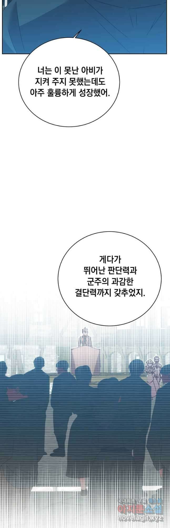 만렙 영웅님께서 귀환하신다! 120화 9