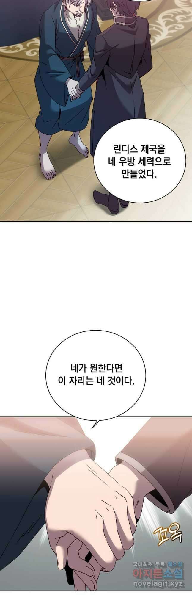 만렙 영웅님께서 귀환하신다! 120화 11