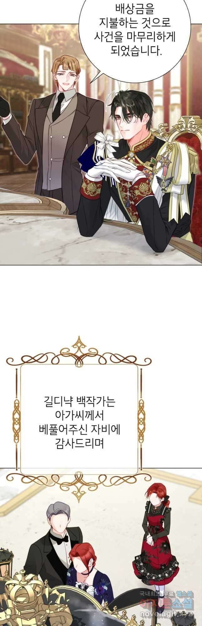 사랑받는 언니가 사라진 세계 29화 9