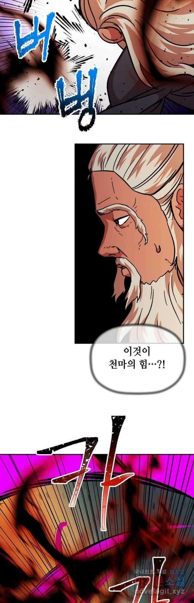 학사귀환 154화 3