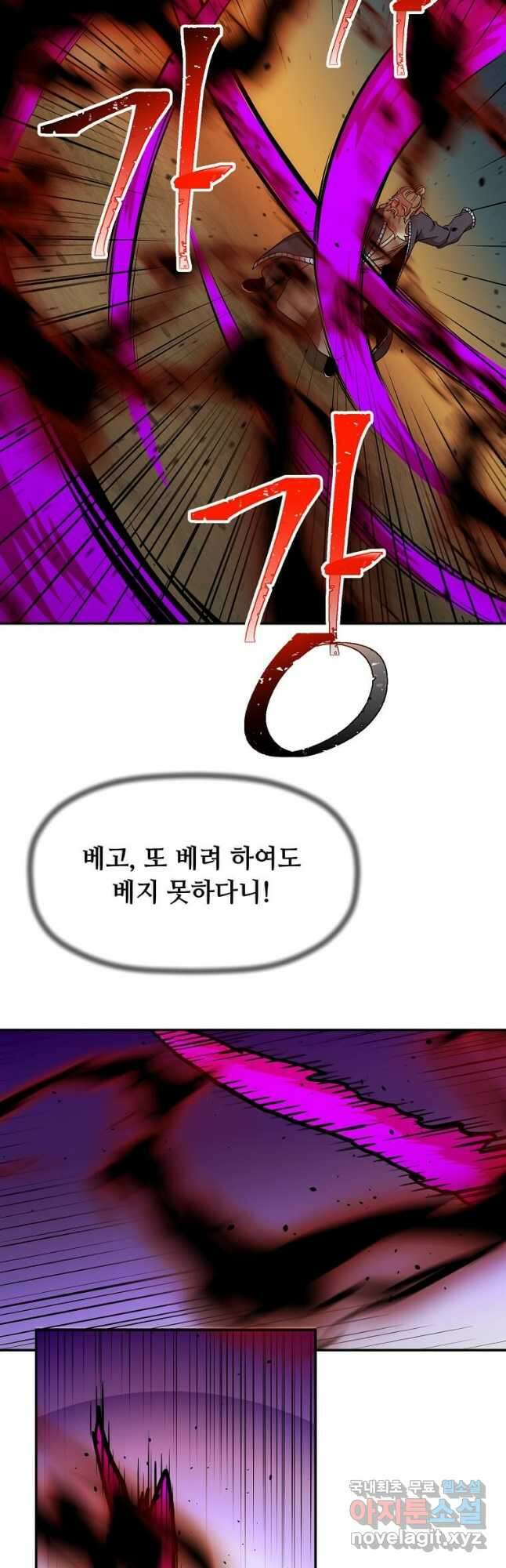 학사귀환 154화 4