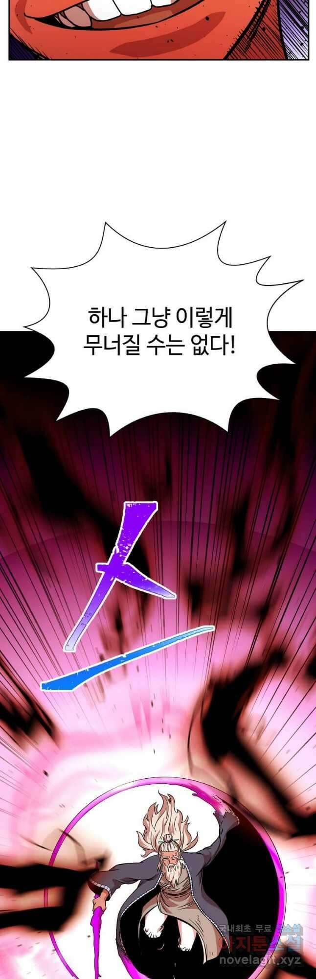 학사귀환 154화 6