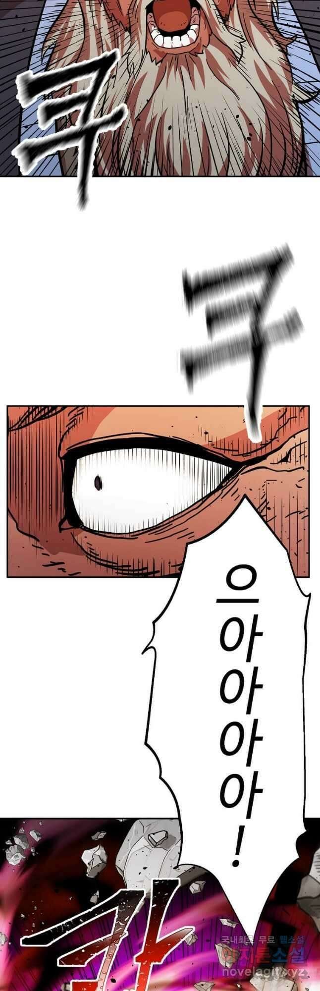 학사귀환 154화 8