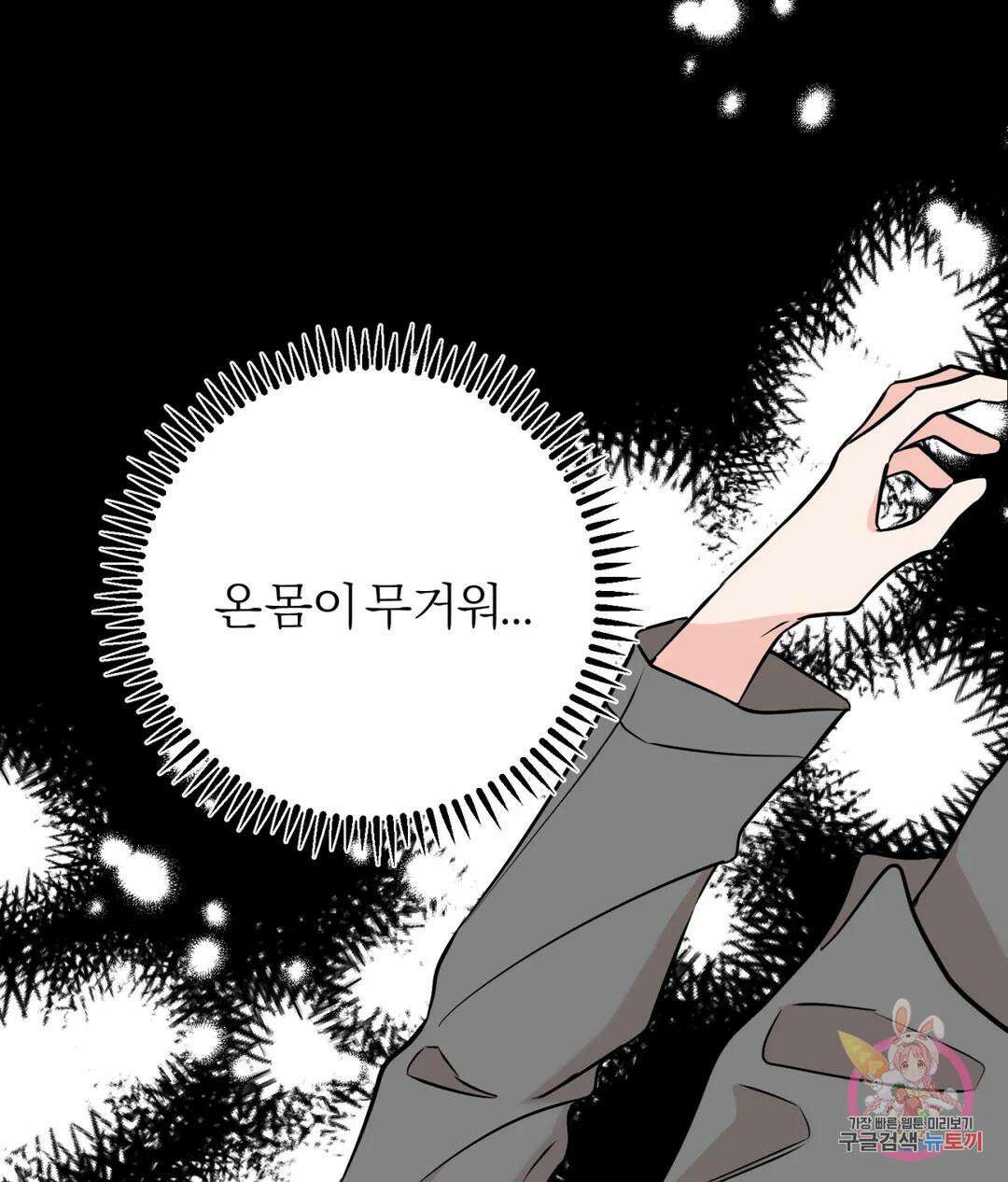 리버설 46화 1