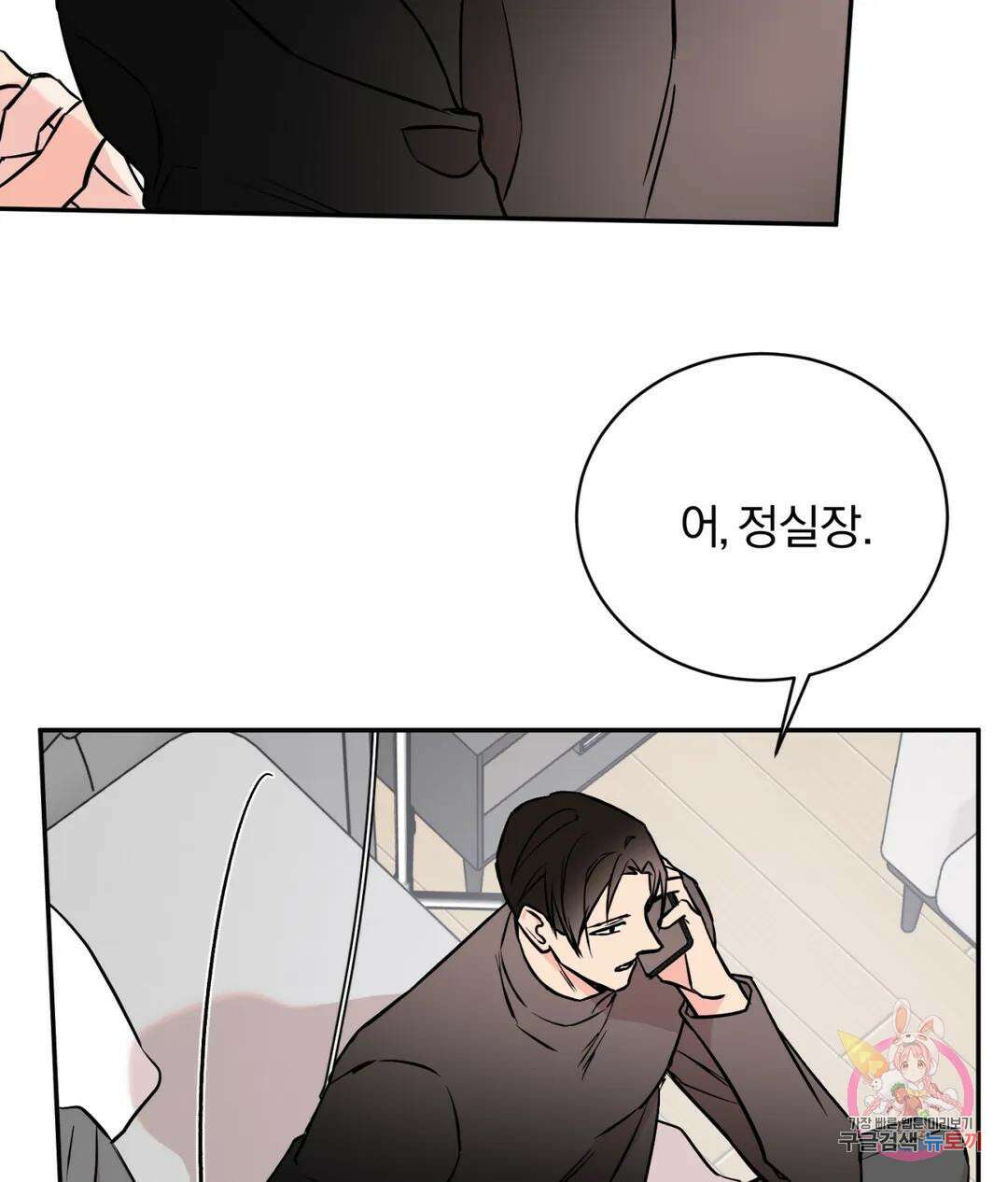 리버설 46화 17