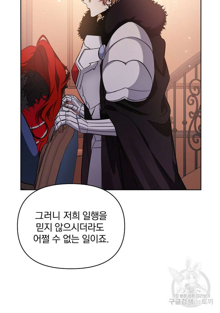영웅 뽑기는 신중하게 65화 13