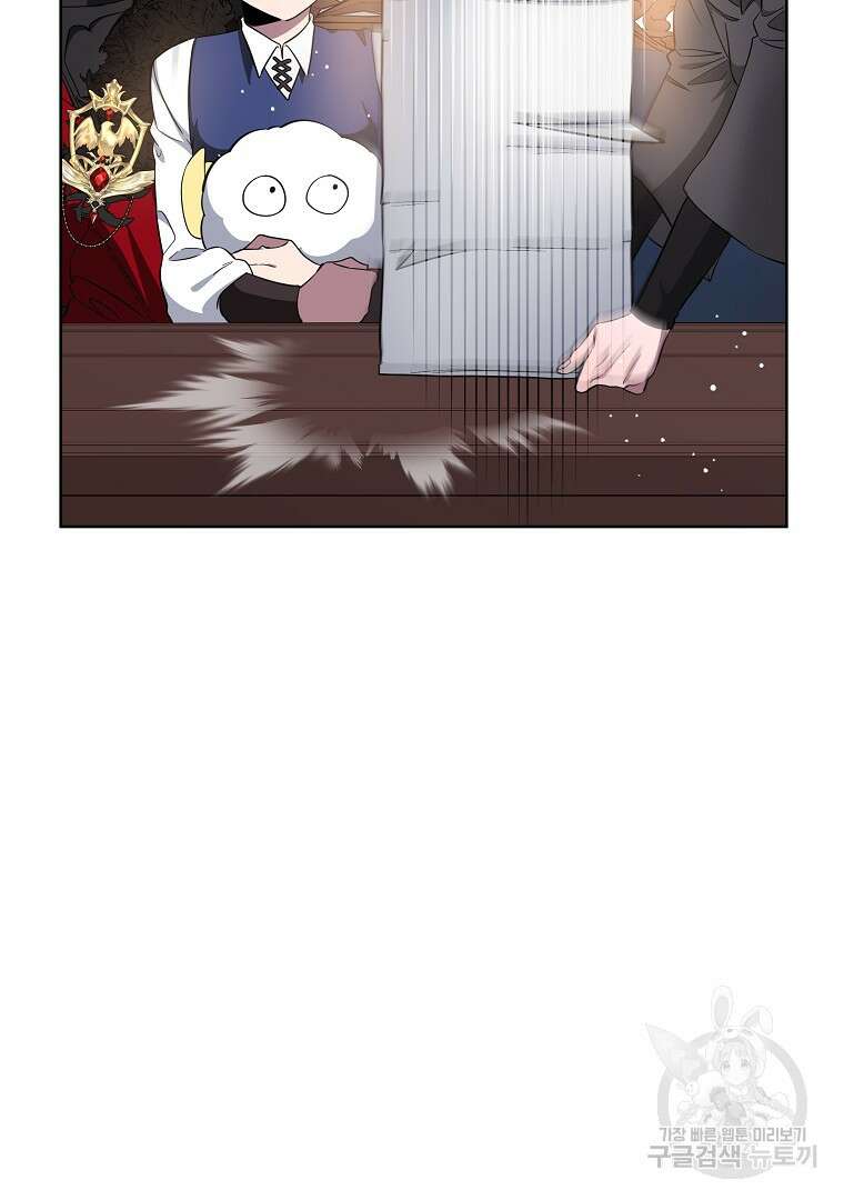 영웅 뽑기는 신중하게 65화 23