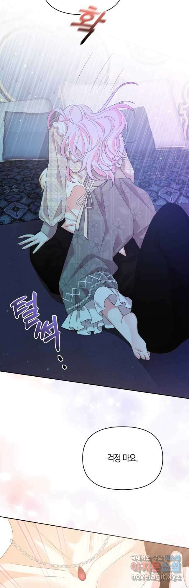 회귀한 영애는 디저트 가게를 연다 55화 6