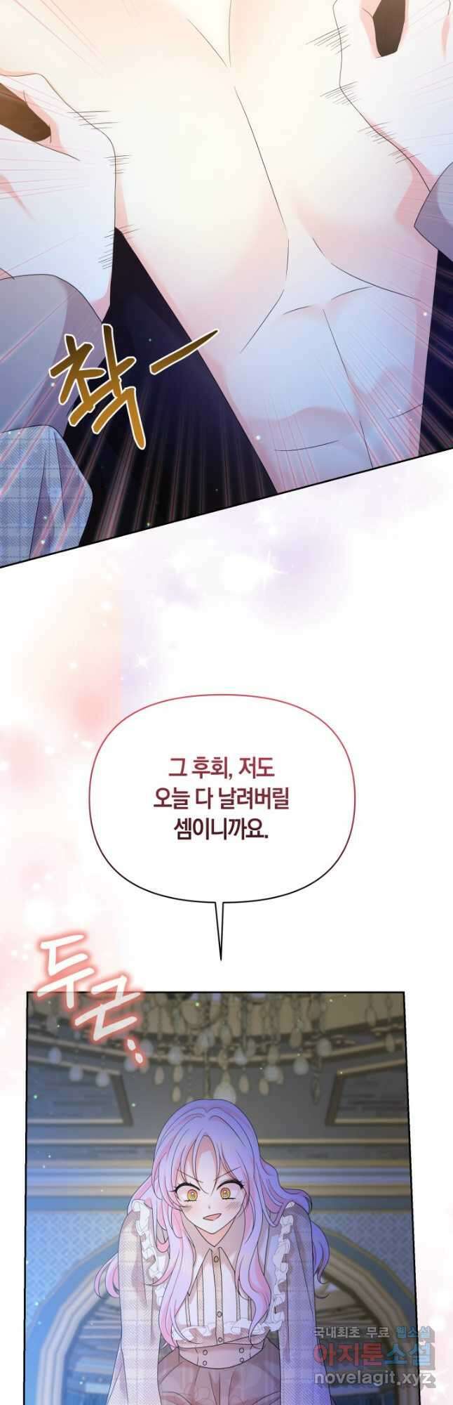 회귀한 영애는 디저트 가게를 연다 55화 7
