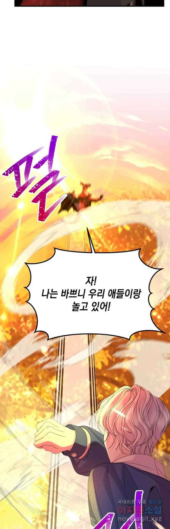 파멸의 공주님 95화 24