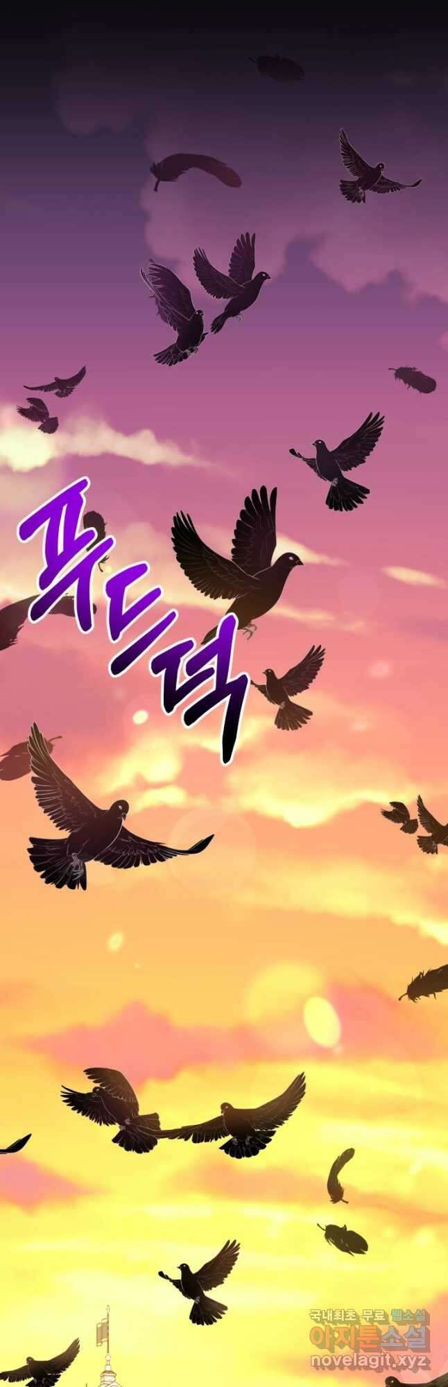 파멸의 공주님 95화 33