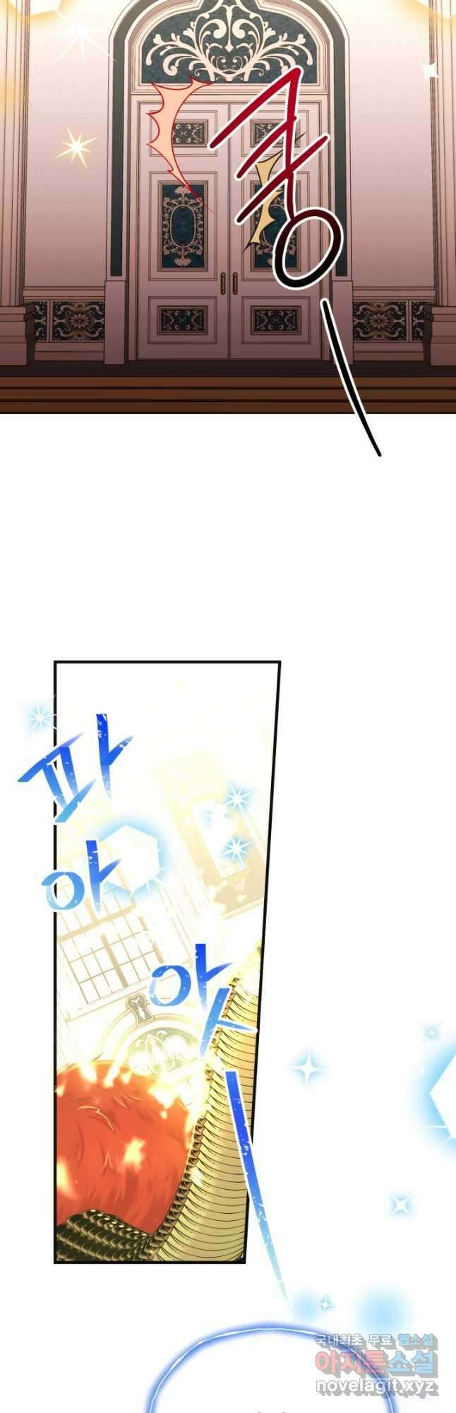파멸의 공주님 95화 41