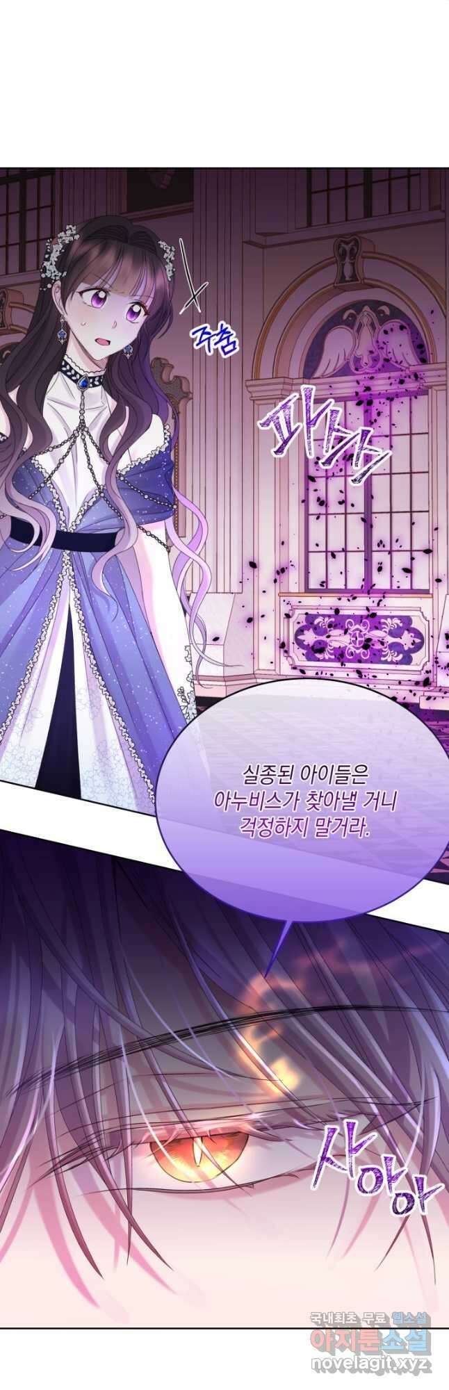 파멸의 공주님 95화 51