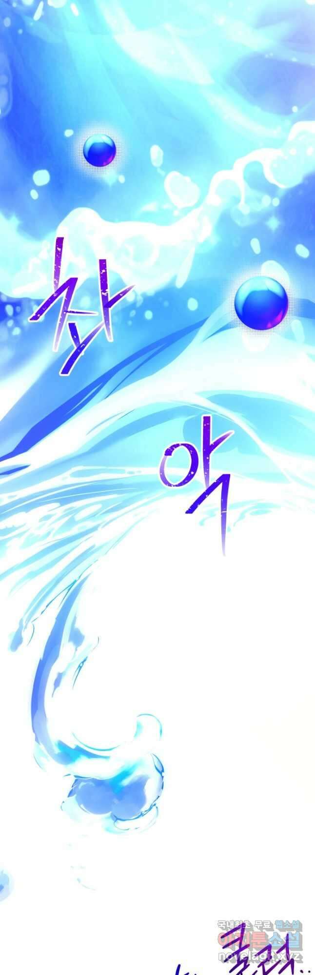 파멸의 공주님 95화 53