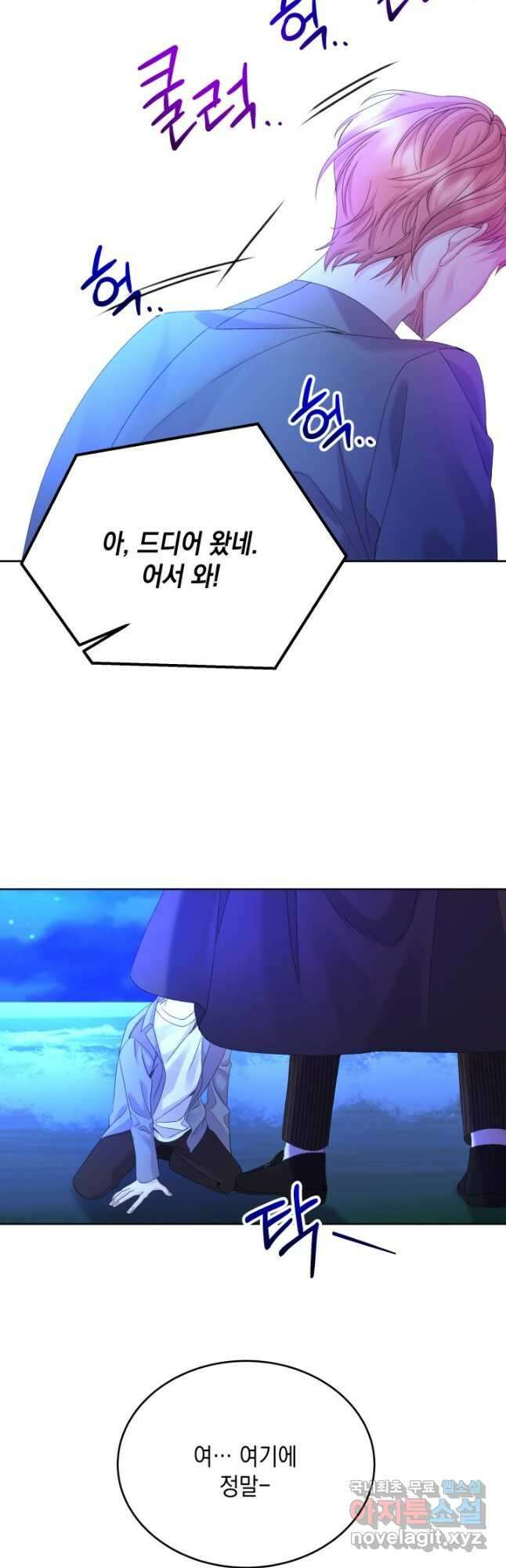파멸의 공주님 95화 54