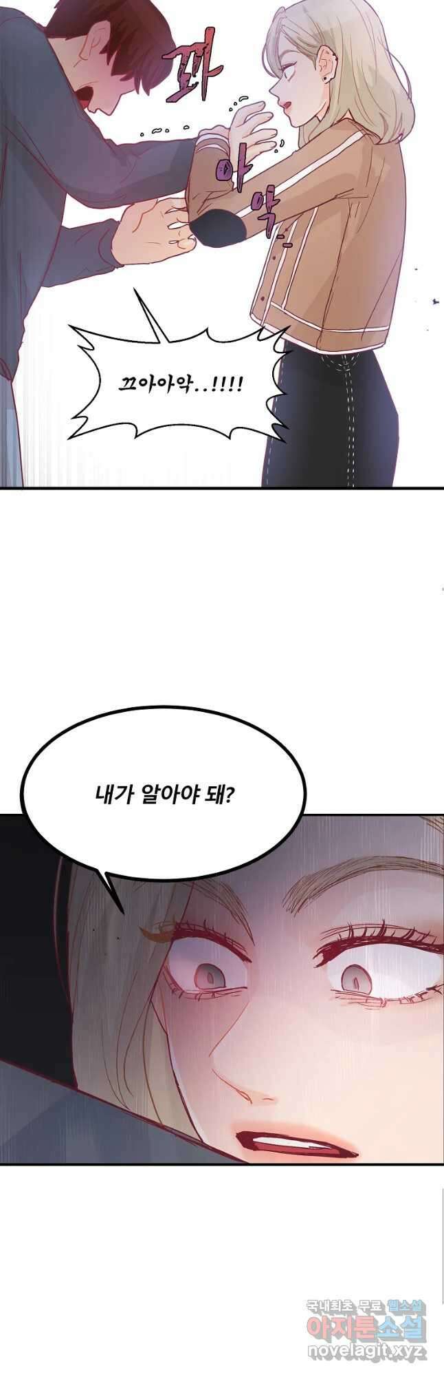 화양연화 11화 무슨 사이 2